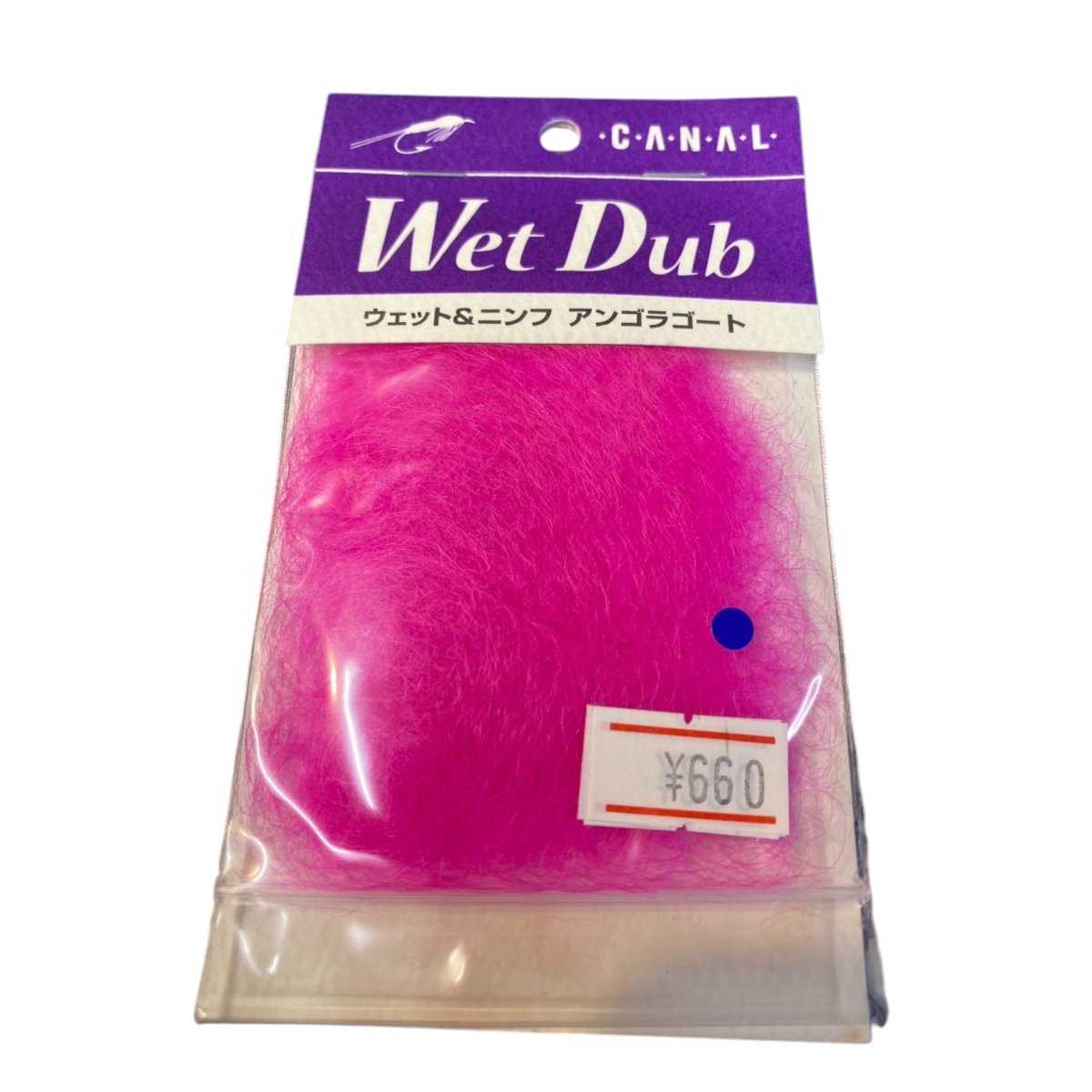 画像12: CANAL キャナル Wet Dub ウェット&ニンフ アンゴラゴート (12)