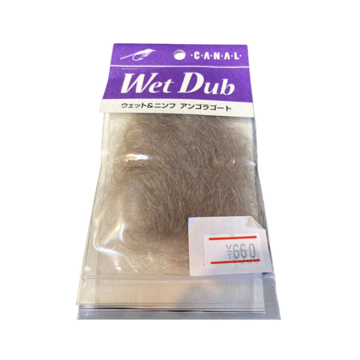 画像21: CANAL キャナル Wet Dub ウェット&ニンフ アンゴラゴート (21)