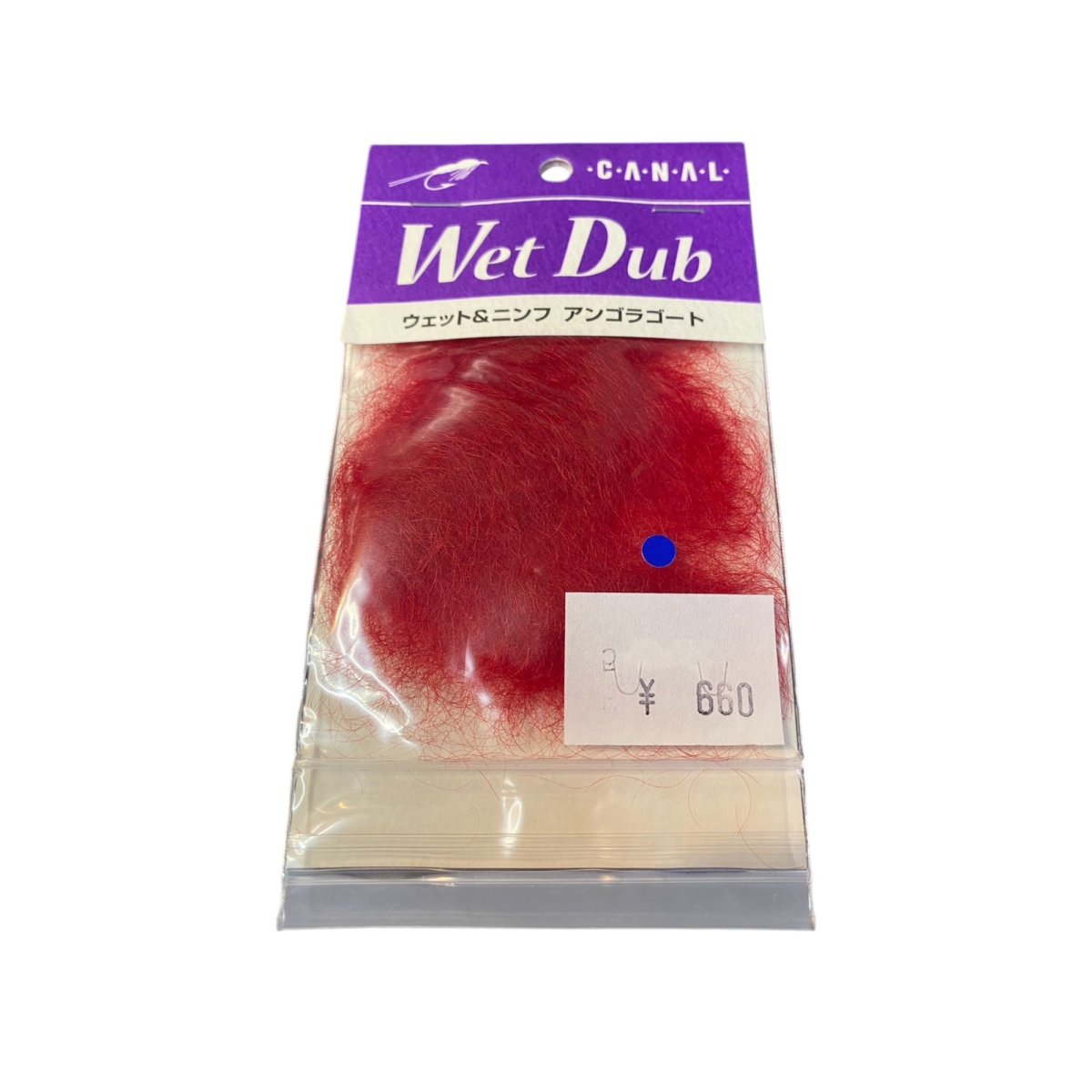 画像6: CANAL キャナル Wet Dub ウェット&ニンフ アンゴラゴート (6)