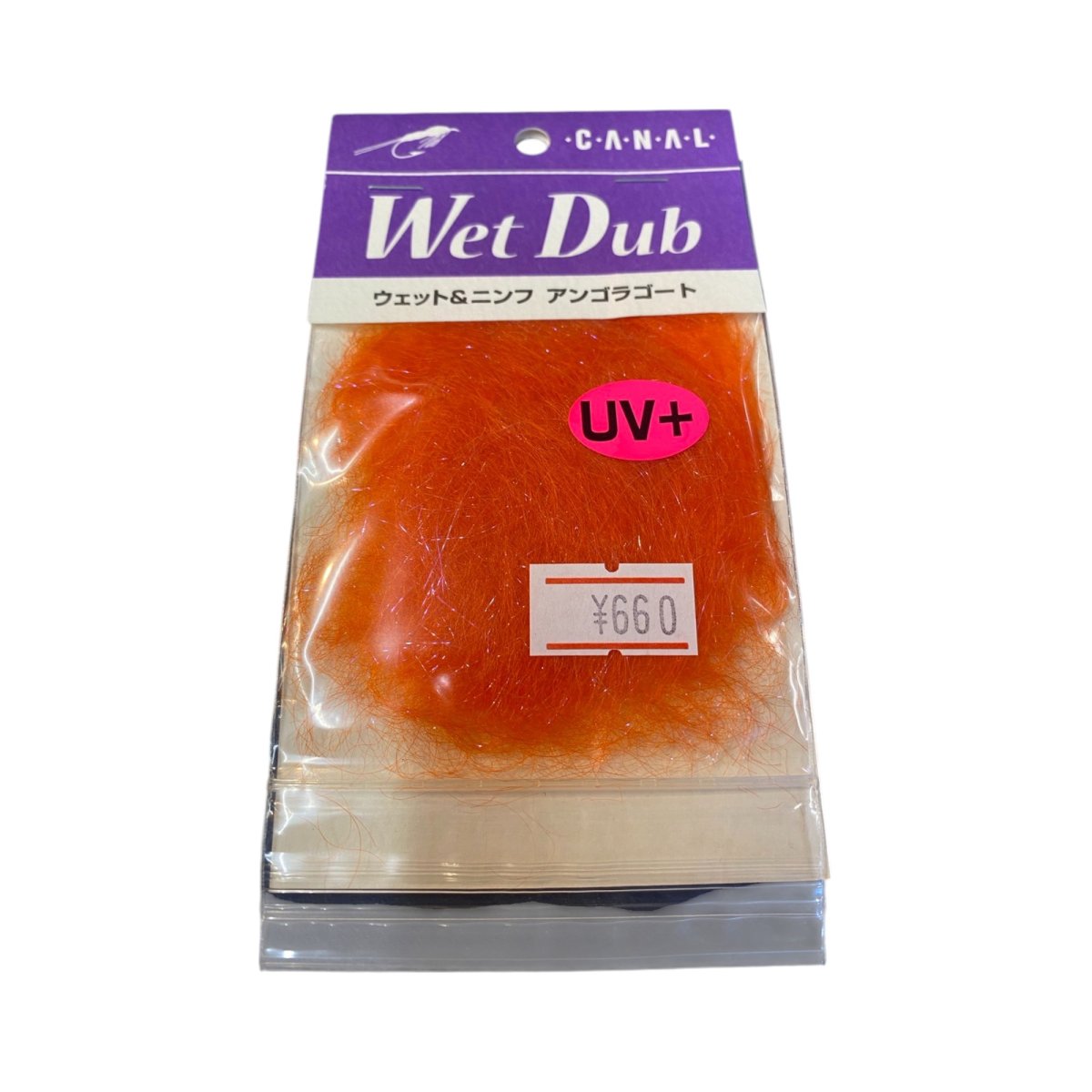画像5: CANAL キャナル Wet Dub ウェット&ニンフ UV+ アンゴラゴート (5)