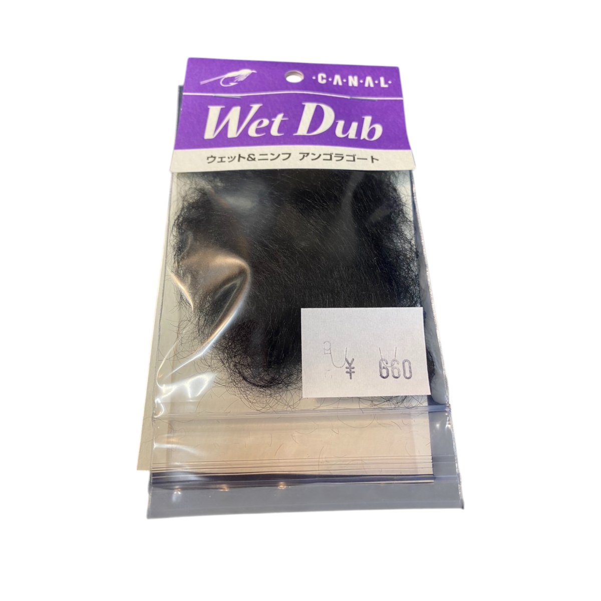 画像3: CANAL キャナル Wet Dub ウェット&ニンフ アンゴラゴート (3)