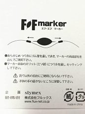 画像2: FFマーカー flux フルックス (2)