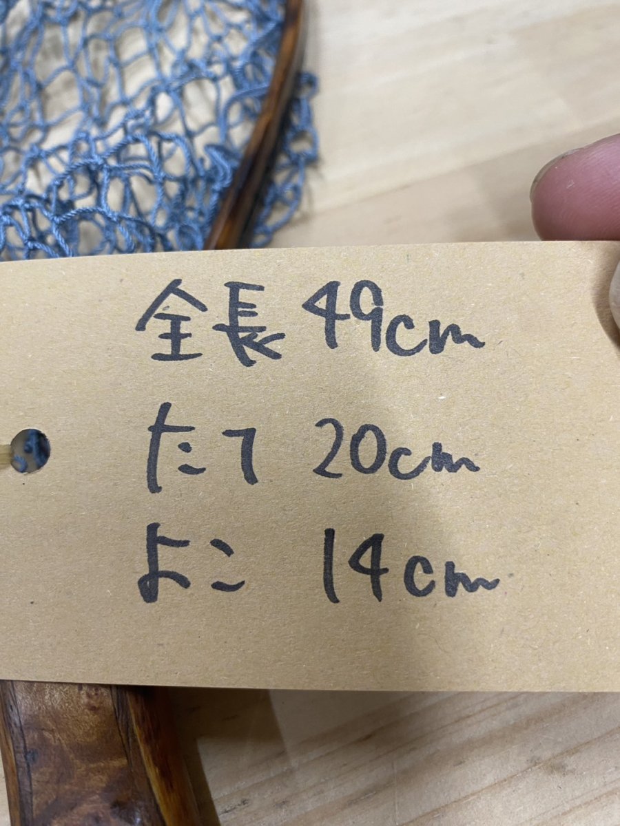 画像2: 國ネット　渓流サイズ　KN26 (2)