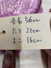 画像2: 國ネット　渓流サイズ　KN25 (2)