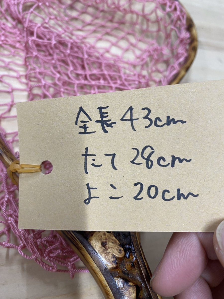 画像2: 國ネット　渓流サイズ　KN12 (2)