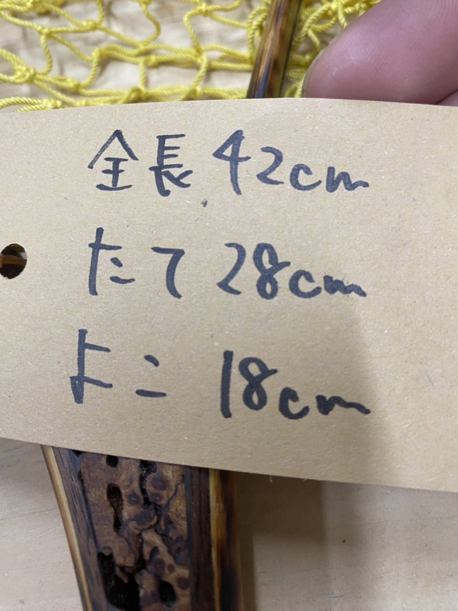 画像2: 國ネット　渓流サイズ　KN19 (2)