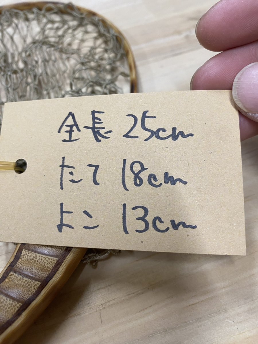 画像2: 國ネット　渓流サイズ　KN28 (2)