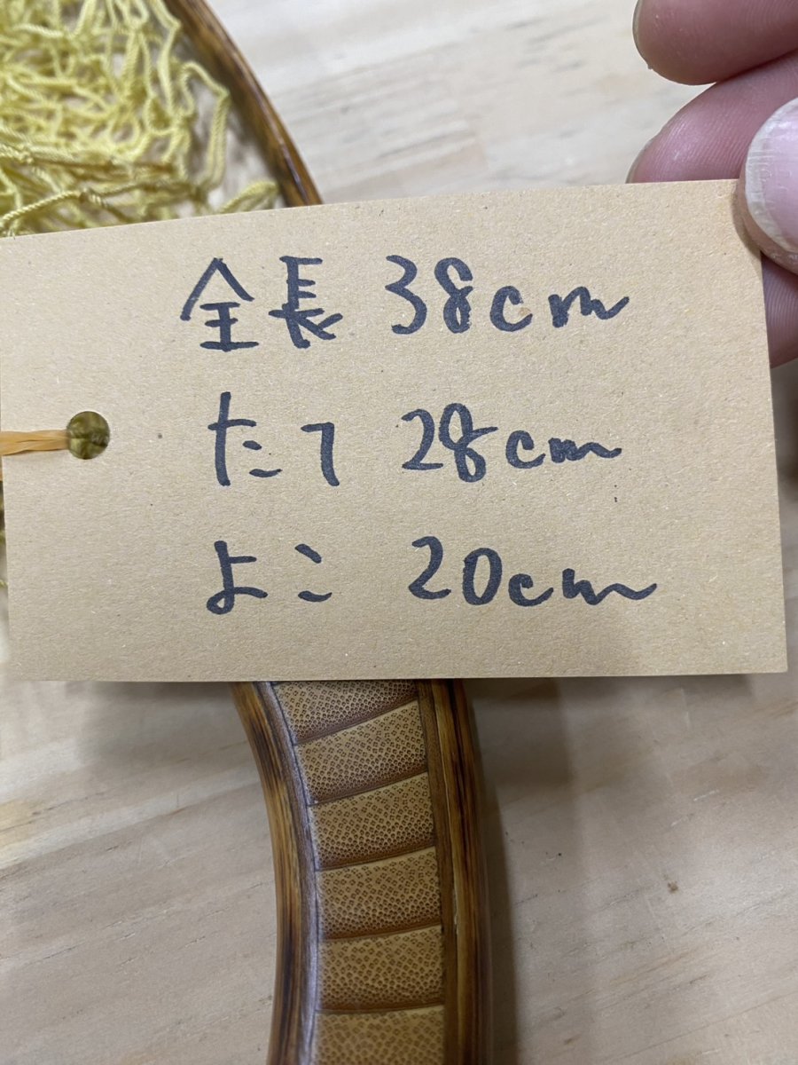 画像2: 國ネット　渓流サイズ　KN17 (2)