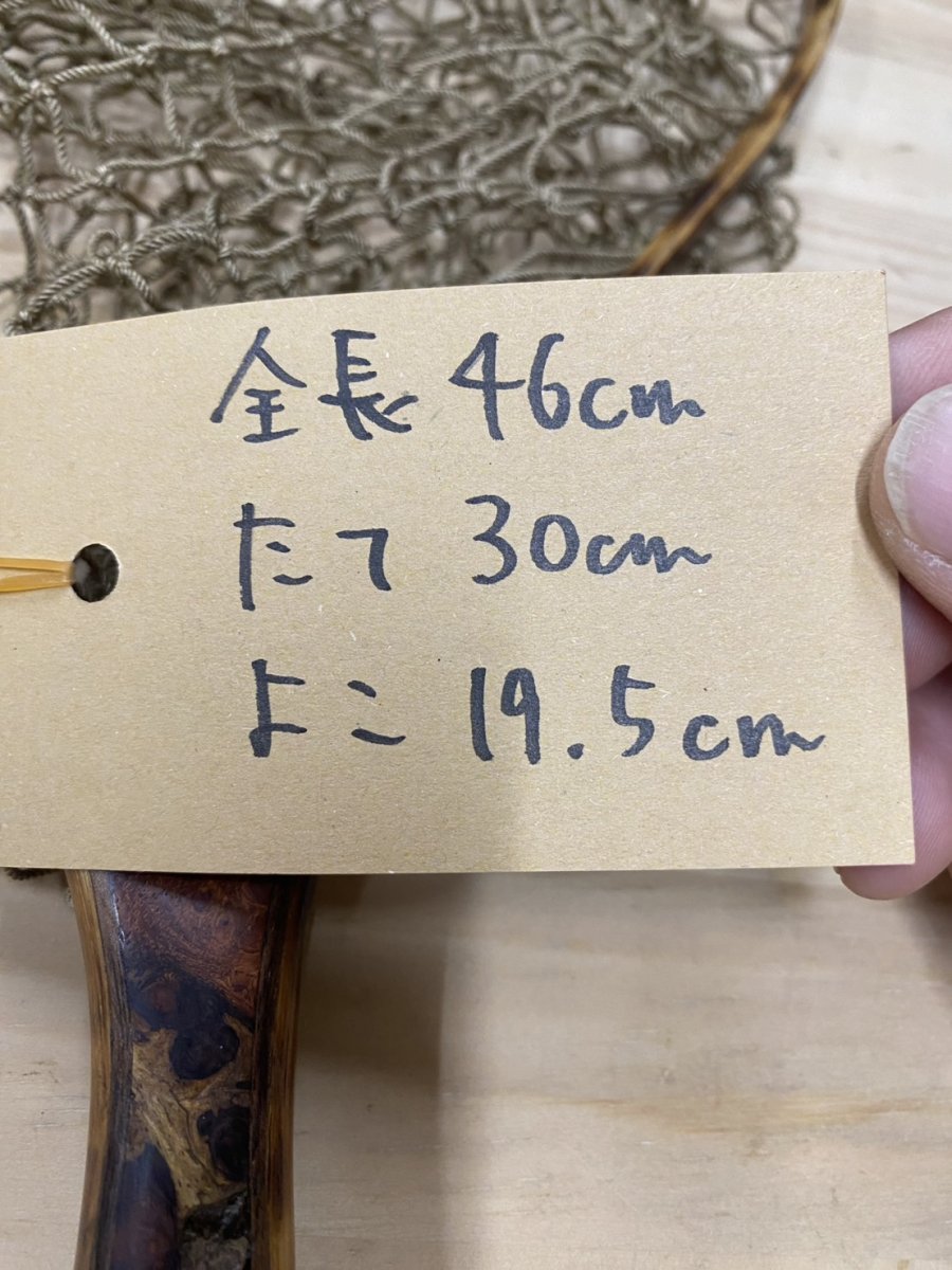 画像2: 國ネット　渓流サイズ　KN14 (2)