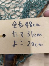 画像2: 國ネット　渓流サイズ　KN2 (2)