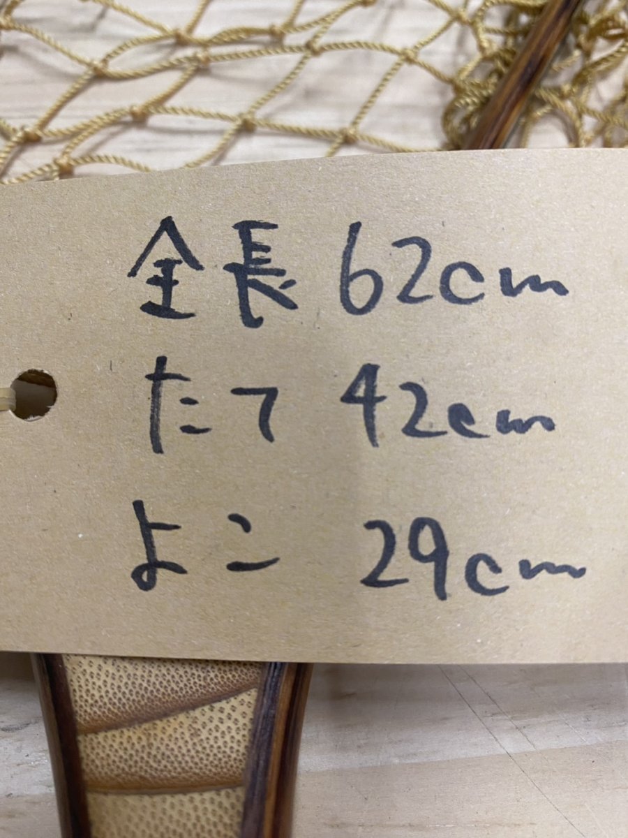 画像2: 國ネット　湖　本流　サクラマス　サイズ　KN35 (2)