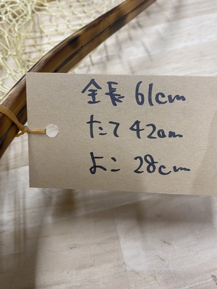 画像2: 國ネット　湖　本流　サクラマス　サイズ　KN39 (2)