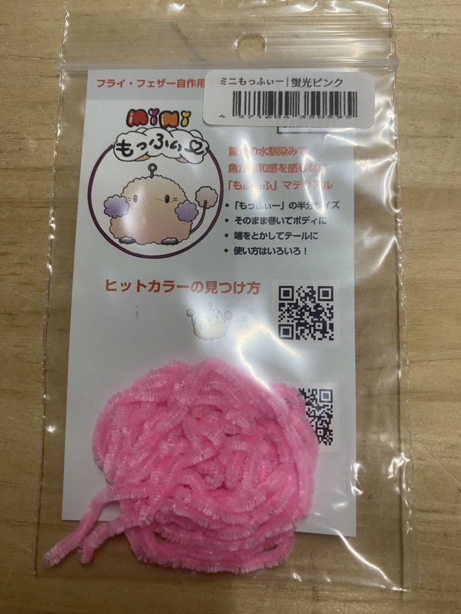 画像15: もっふぃ　ミニ 　フライキャンパーズ (15)