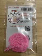 画像15: もっふぃ　ミニ 　フライキャンパーズ (15)