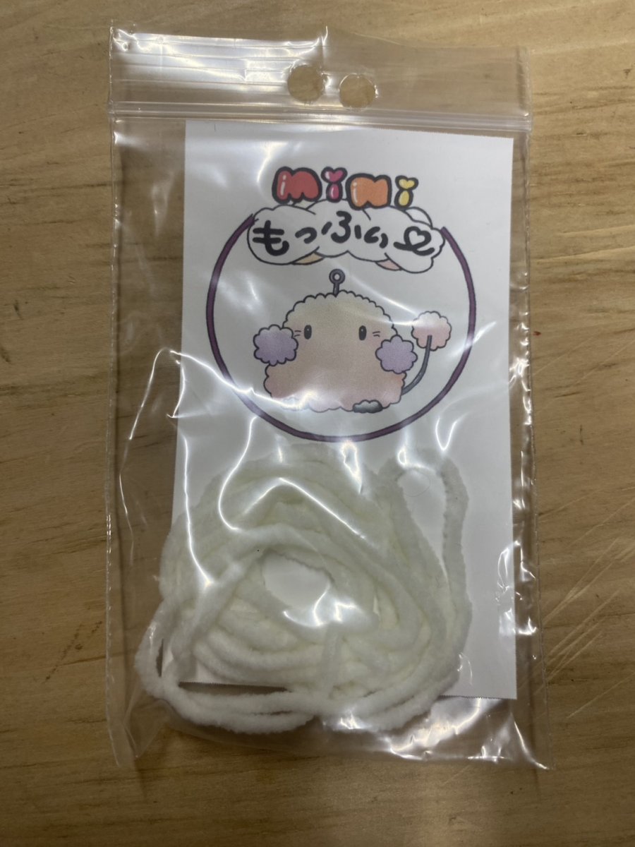 画像5: もっふぃ　ミニ 　フライキャンパーズ (5)