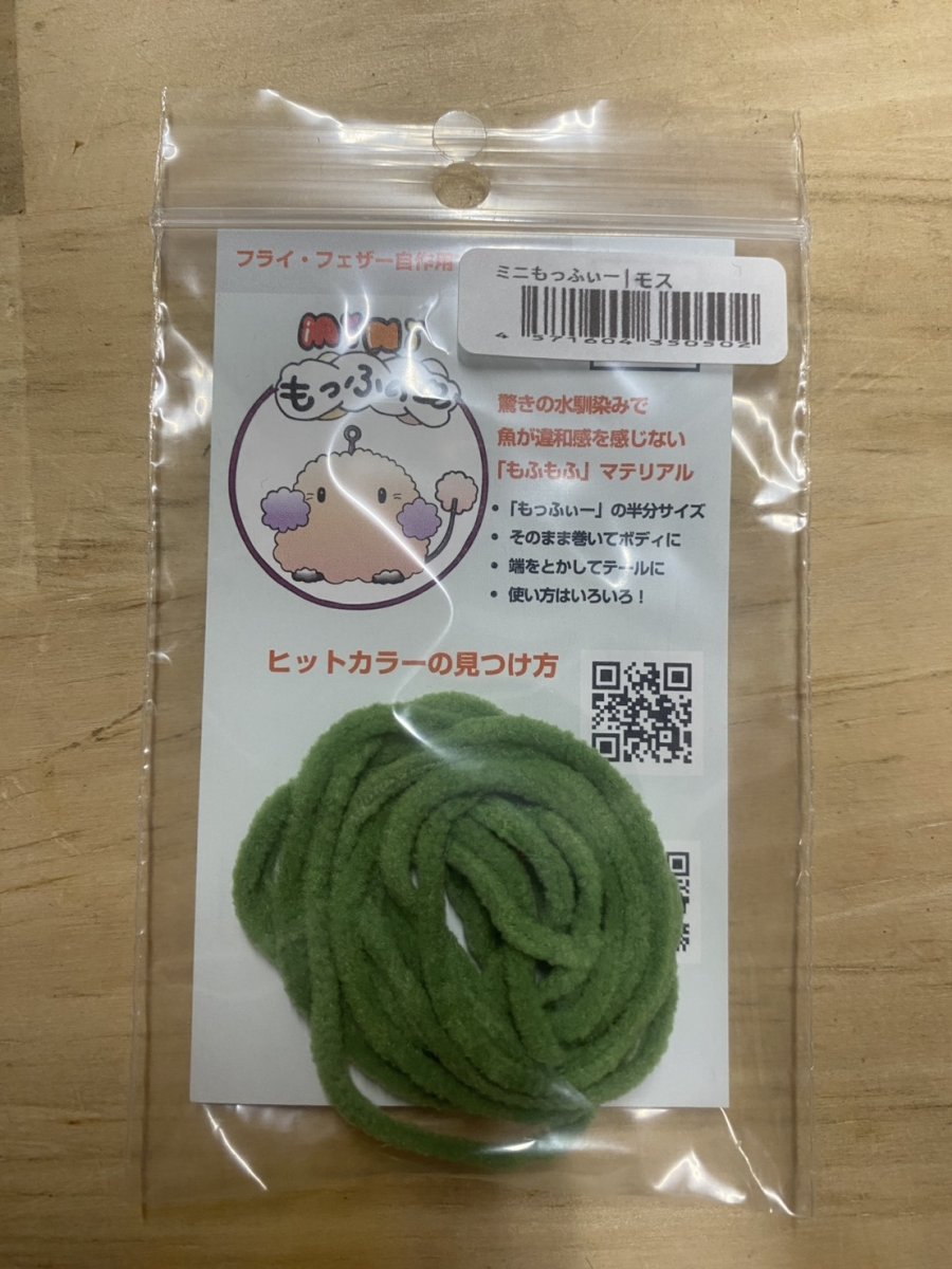 画像7: もっふぃ　ミニ 　フライキャンパーズ (7)