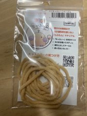 画像3: もっふぃ　ミニ 　フライキャンパーズ (3)