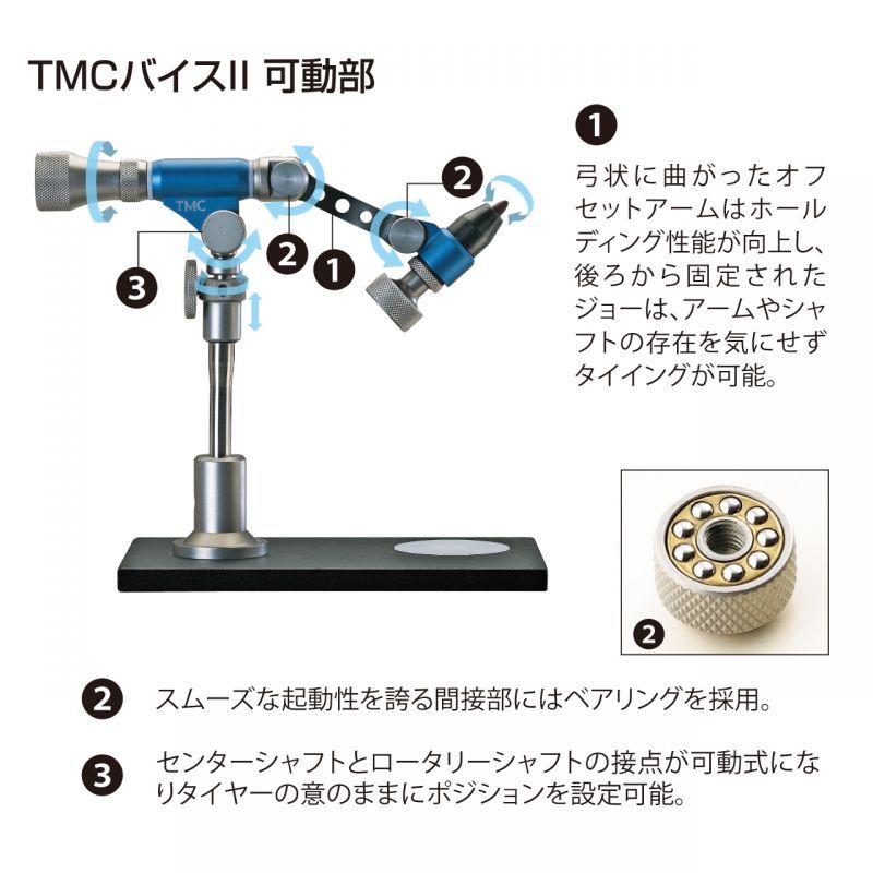 TMC TMC バイスII - 鱒夢