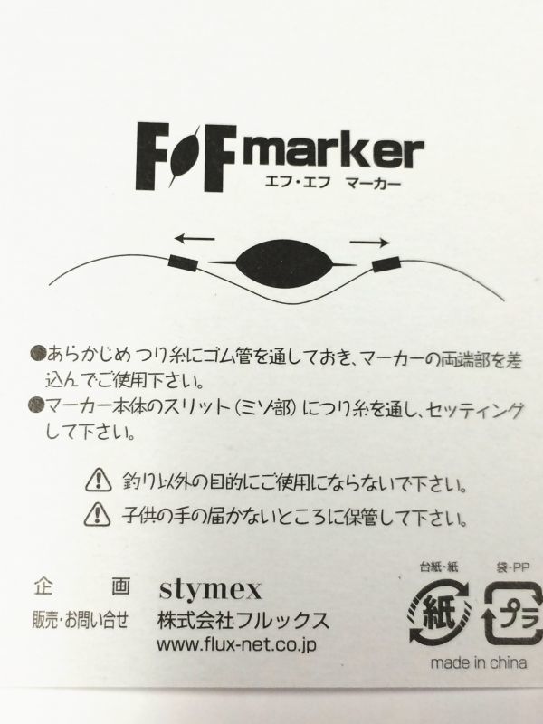 KSさま専用FLUX FF