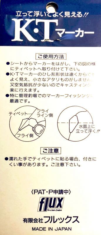 KSさま専用FLUX FF